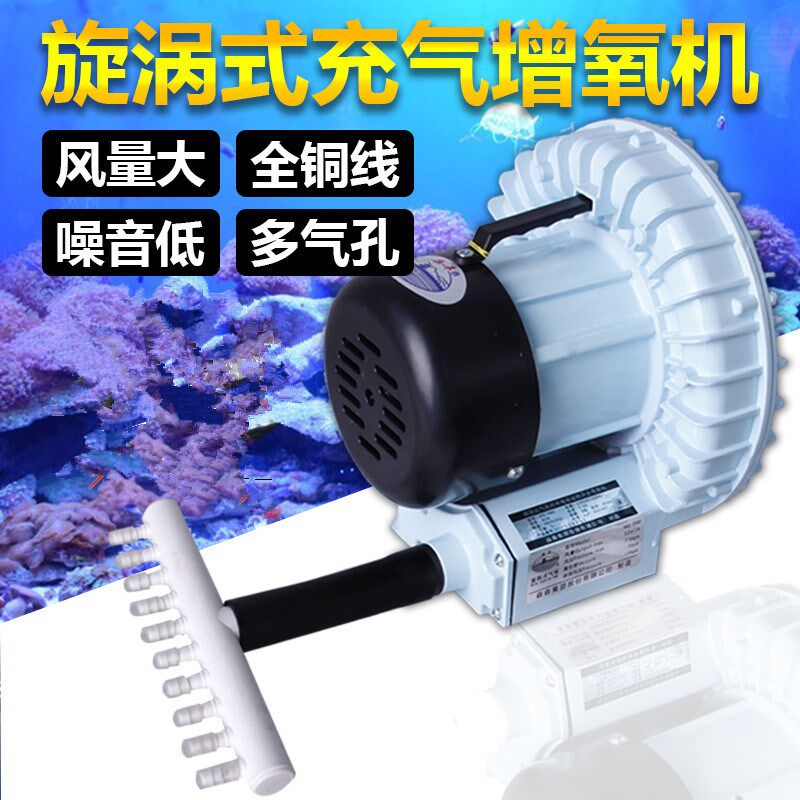 森森旋涡式增氧机大功率卖鱼打氧气机海鲜鱼池增氧泵鱼缸氧气泵HG