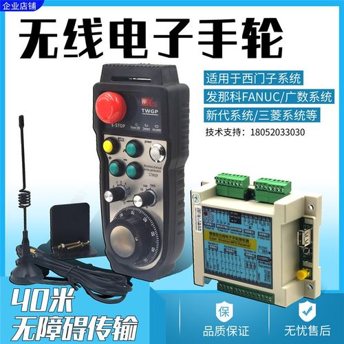 芯合成cnc无线电子手轮急停手脉 脉冲发生器新代系统含合金和按钮