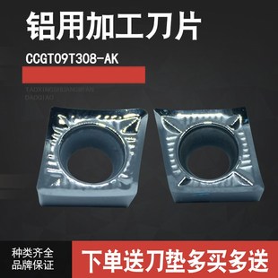 数控刀片菱形CCGT09T304-AK H01铝用车床镗孔内孔车铝专用刀头