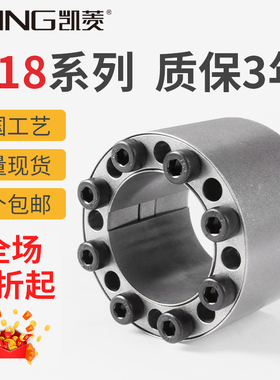 Z18型胀紧套轴衬免键胀套涨紧套STK400大扭矩内撑账套联轴器免键
