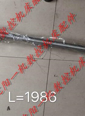 沈阳数控机床配件 ECA6140 EL6140 Z轴纵向滚珠丝杠 丝杆 1986