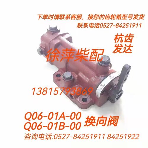 杭州前进齿轮箱液压控制部件换向阀头子火车头Q06-01B-CD配油器头