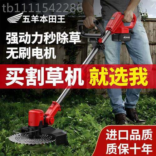 电无刷割草XPZ机锂充电式打草家用动小型割机手提农机用果园锄草