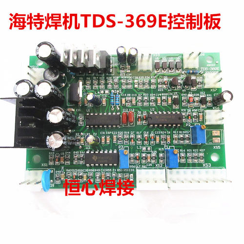 海特电焊机控制电路主板 青岛焊机控制板 海特 TDS-369E线路主板