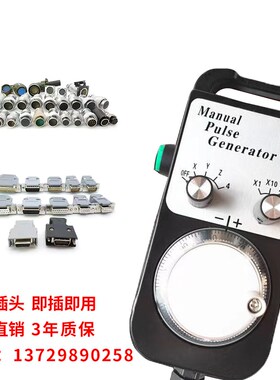 ACE-841-100/842/843/SS-941/942/电子手轮铣床手柄带点动使能PLC