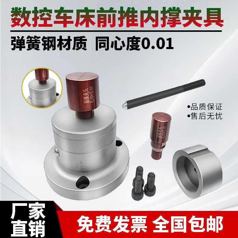 前推式数控车床内撑夹头前顶夹头后拉式46机0640型36轴头内涨夹具,童装/婴儿装/亲子装,儿童装饰手表,淘宝优惠券,粉丝福利购,淘宝优惠卷