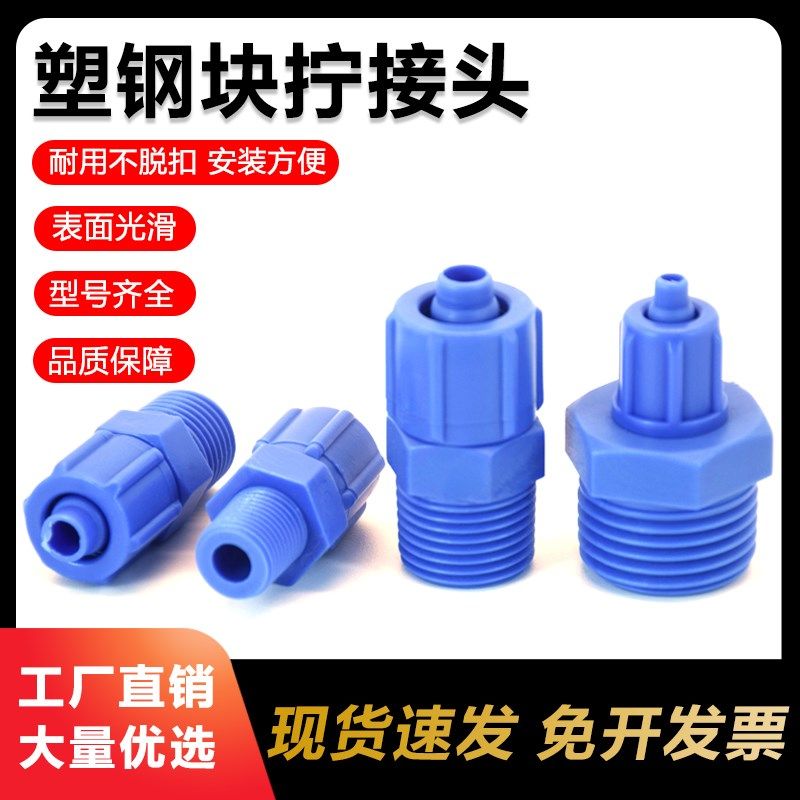蓝色快拧塑料接头 PC8-02 防腐蚀气管塑钢接头快速拧气动螺纹直通,童装/婴儿装/亲子装,儿童装饰手表,淘宝优惠券,粉丝福利购,淘宝优惠卷