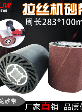 电动拉丝机橡胶轮砂带283*100环形砂带砂圈金属木工打磨抛光沙带