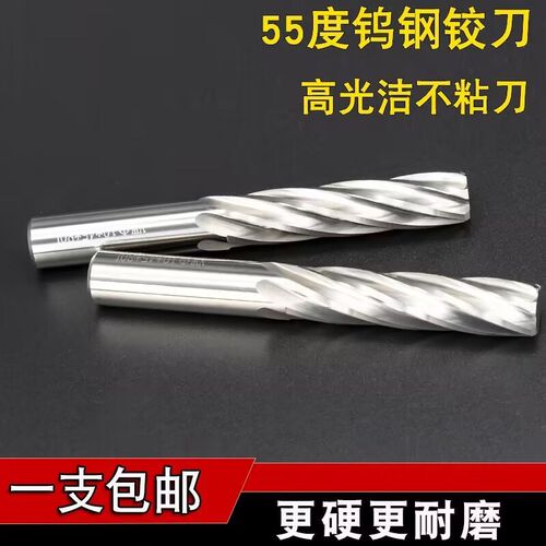 钨钢铰刀55度整体硬质合金直槽螺旋加长机用绞刀铝钢用通用H7H8