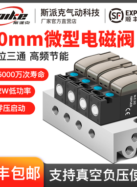 SMC型高频微型电磁阀10MM气阀30Hz二位三通控制阀24V12V6V真空阀
