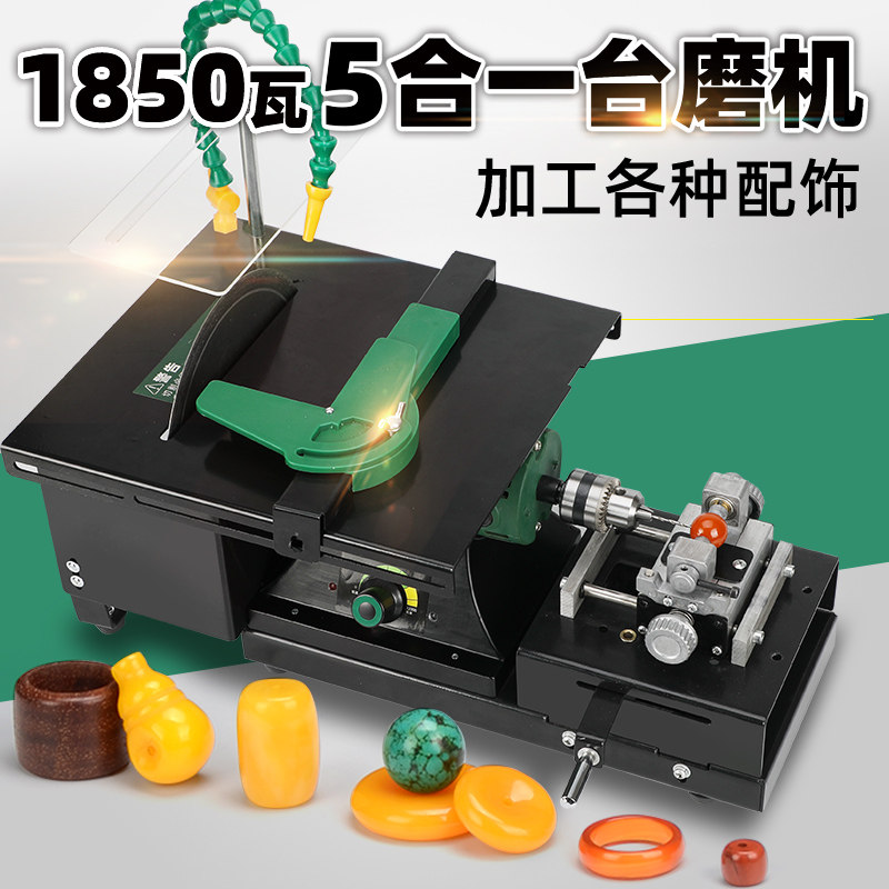 盾邦多功能小型台磨机玉石切割打磨一体机佛珠木珠圆珠打孔机车床