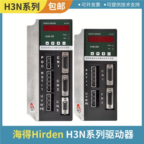宁波海得Hirden H3N-TD/H3N-DD L3N-20D L3N-30D海德伺服驱动器