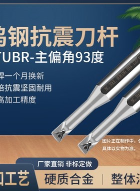 钨钢刀杆变径C0806K/C0807K/C1007K/C1008K-STUBR06-35L/40L/45L