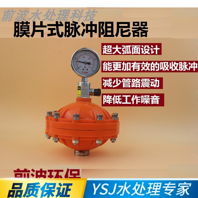 均流器DN15/20/25PP材质膜片式脉冲阻尼器FPM/PTFE膜片缓冲器气罐