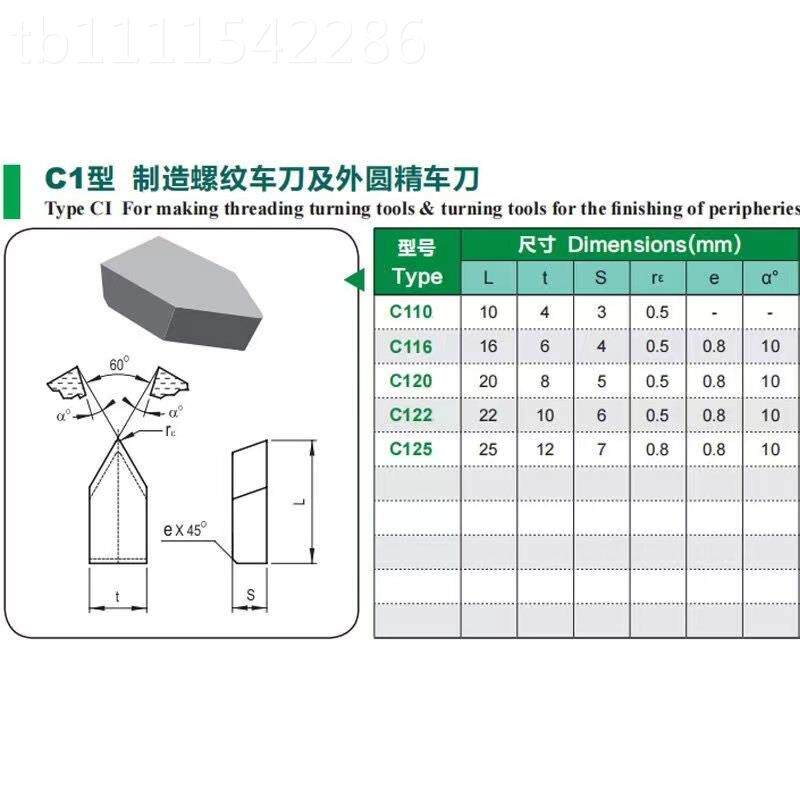 非定制硬质合金刀头车刀尖5刀内外螺纹挑YT15 C1丝刀YT片1 YT5 Y