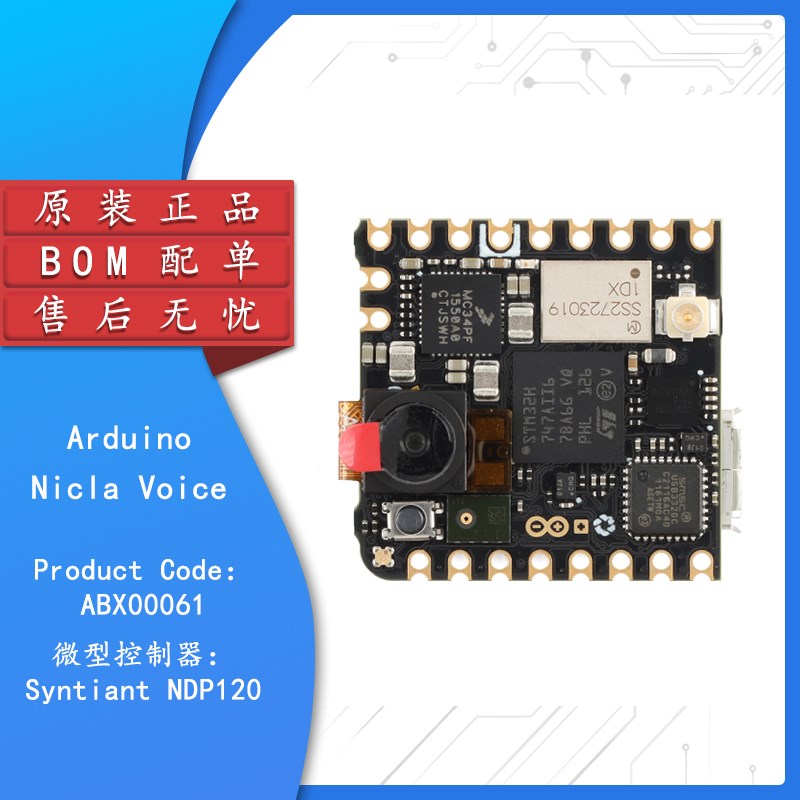ARDUINO NICLA VOICE ABX00061 Syntiant NDP120 AI算法 开发板