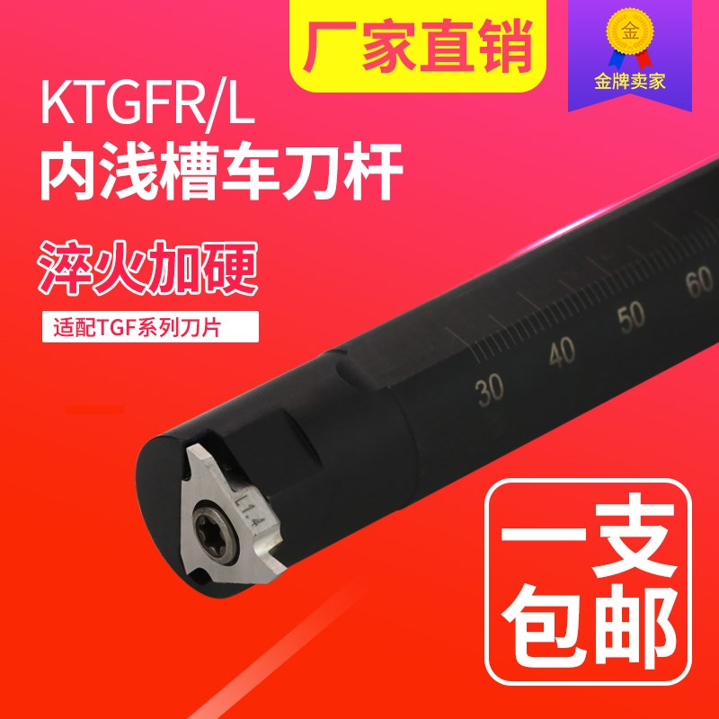 数控内孔浅槽内槽刀切槽切断割刀S16Q/S20R/S25S-KTGFR16包邮
