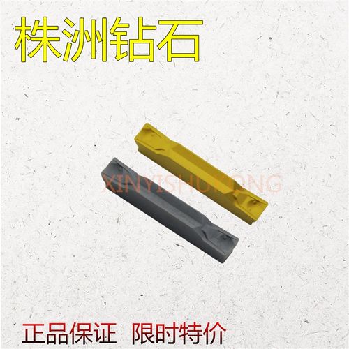 株洲钻石双头槽刀片ZRFD ZTFD0303-MG YBG205 202 ZTGD0404-MG