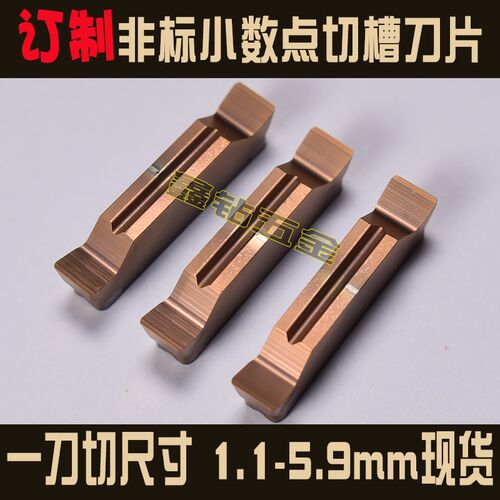 非标切槽刀小数点切刀MGGN310/3.2/3.3/3.4/3.5/3.6/3.7/3.8/3.9