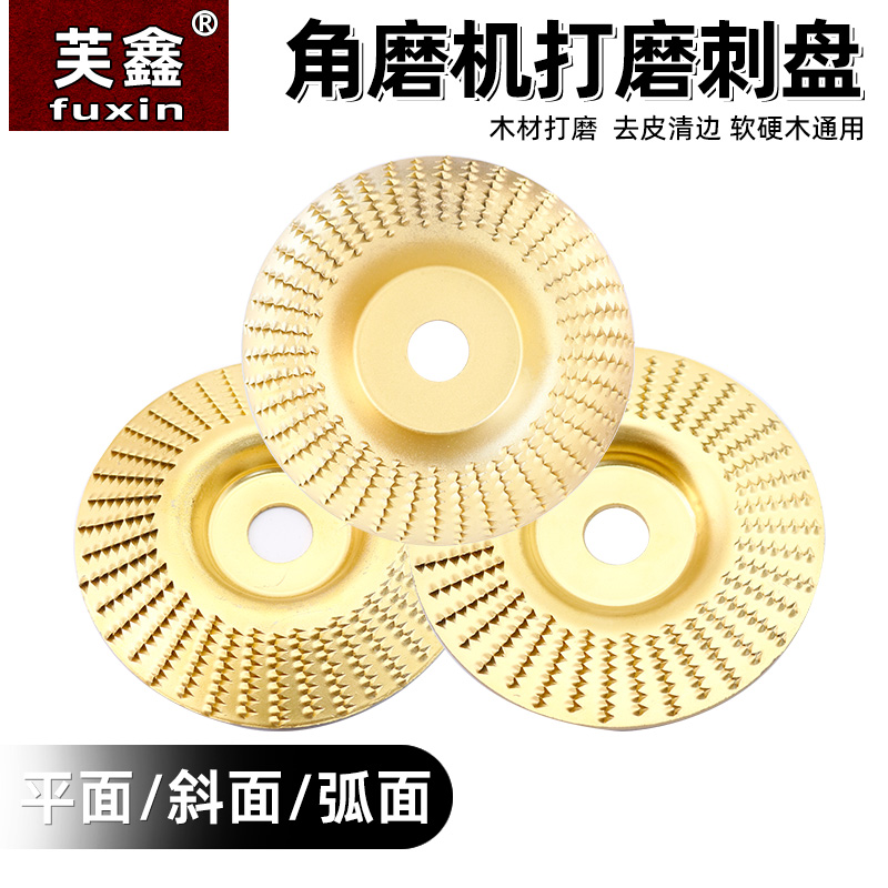 角磨机打磨抛光片木头打磨片木材打磨神器工具抛光轮木工磨片刺盘