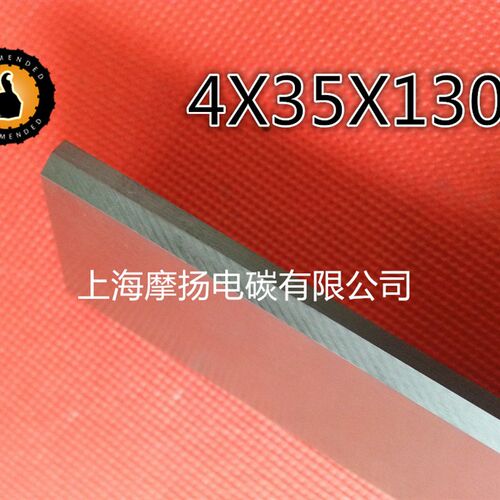 优品真空泵碳片 石墨刮片 石墨旋片 炭精片 油润滑旋片4x35x130MM