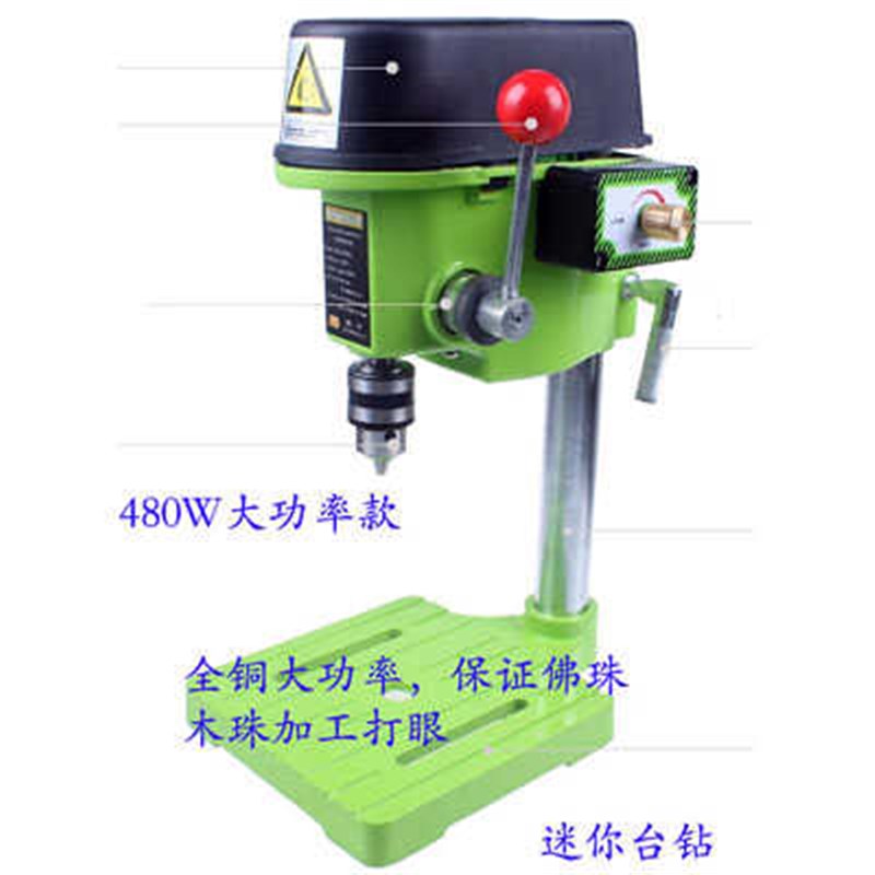 微型小台钻全铜大电机 480W 迷你强(功率电机 BG-5159 便携式