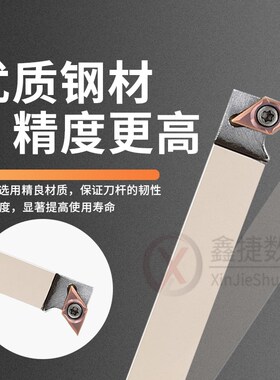 前扫走心机车刀杆SDJCR/SVJBR/SVUCL/SCLCR排刀机无偏头外圆刀具