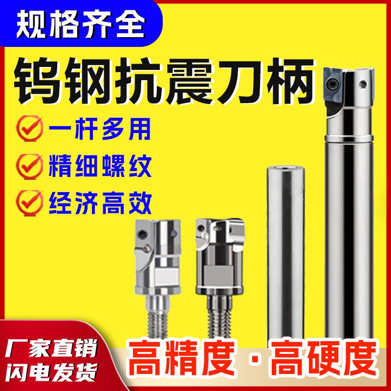 钨钢抗震刀杆防震内螺纹铣刀杆锁牙式数控刀杆8-32加工中心