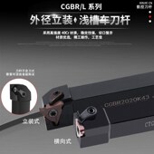 数控刀杆卡簧槽刀排七字型CGBR 2525M43 CGBSL2020K32 CGBL CGBSR