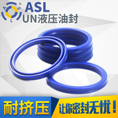 un圈密封圈机械U型51 un55 5只液压油缸油封密封圈