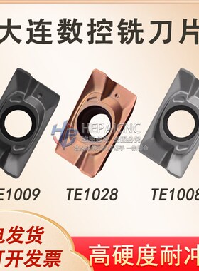 大连远东巴赛特铣刀片APMT1135 1604 PDER TE1008 1028 1009高硬