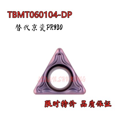 数控小径镗孔刀片TBMT060104DP PR930 三角形机夹刀片 替代京瓷