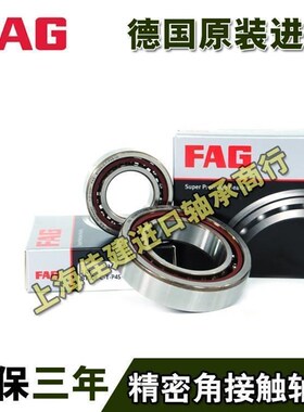 进口FAG轴承 B7212 7213 7214 7215 7216 7217 C/E-T-P4S-UL