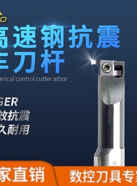 高速网槽刀杆 SIGER 0808A/1010B/1210B/1214C/1412C/1612C/2020D