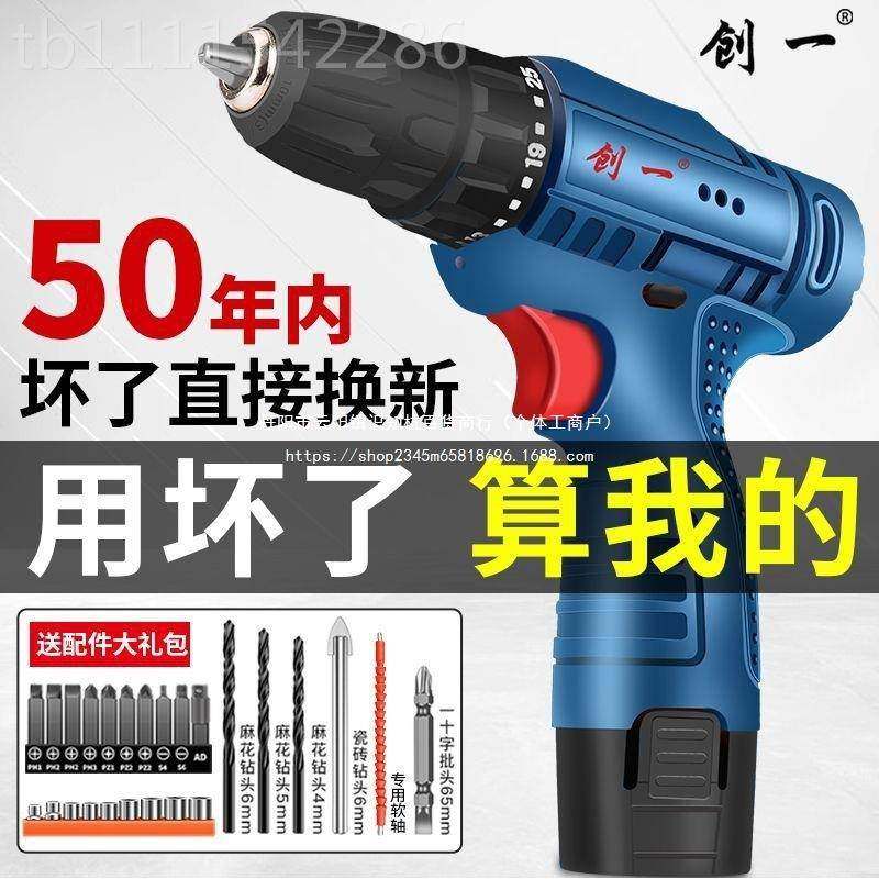 美国手电钻冲击钻转小手HGI枪钻锂多功能家电锤充电用式电动螺直