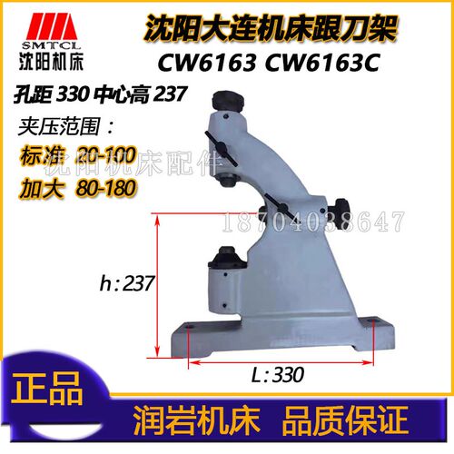 沈阳大连CW6163 CW6163C 原厂跟刀架 加工直径20-100 加大80-180