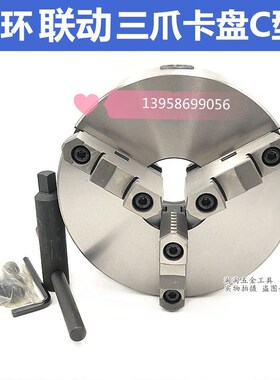 正品呼和浩特众环三爪自定心连动卡盘K11 200C 250C 320C325C400C