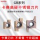 卡赛cassar小径内孔内槽车刀片7GR GR928不锈钢件 200 8GR 9GR100