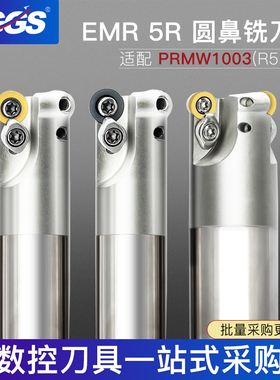 R5刀杆EMR5R铣刀杆1003圆刀杆抗震加硬加工中心R4 R5 R6圆鼻刀杆