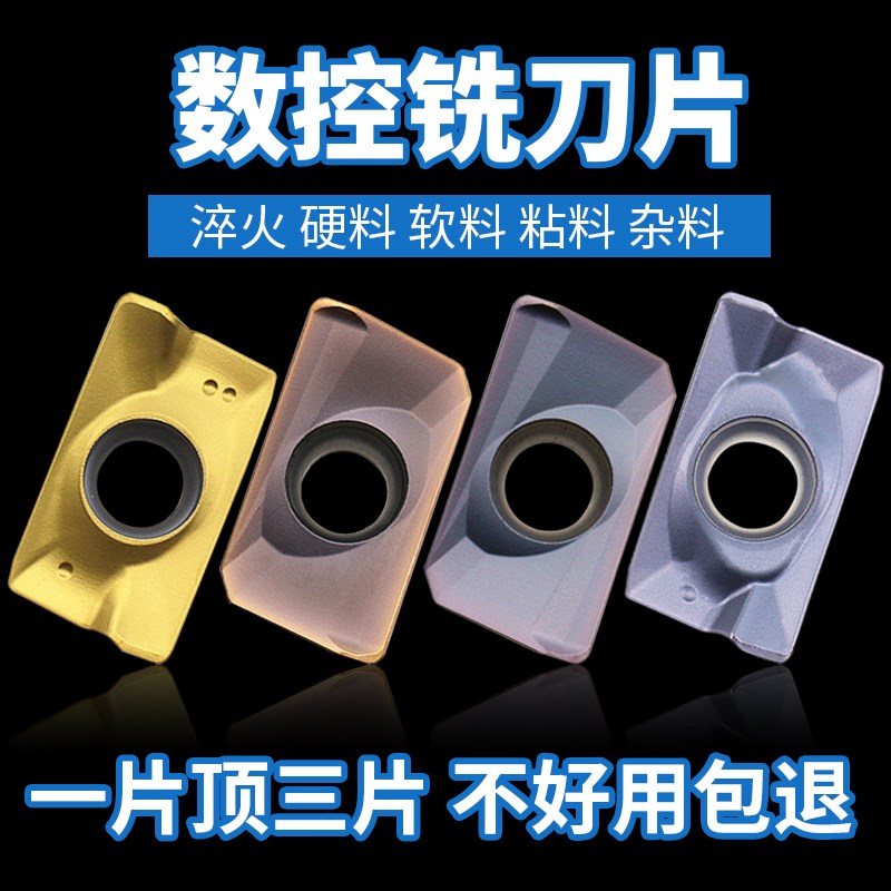 APMT1135铣刀片1604数控刀片加工中心刀粒硬质合金铣床面铣刀具