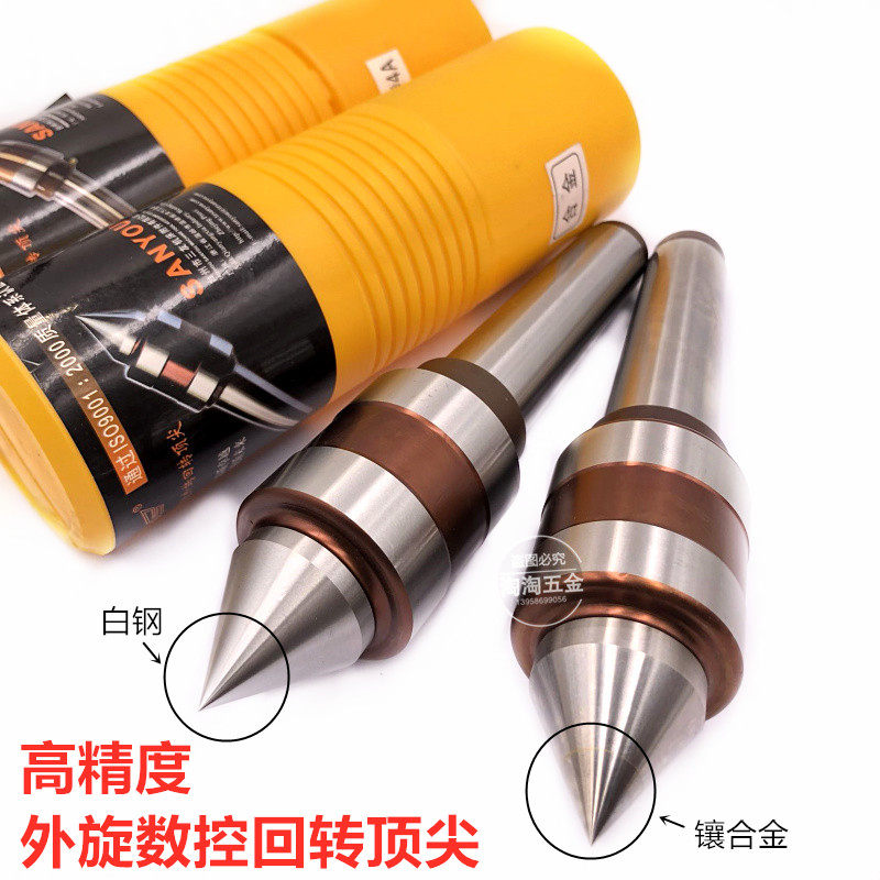 三友高精度高转外旋速数控回转机械顶尖 MT-2号3号4号5号AB型