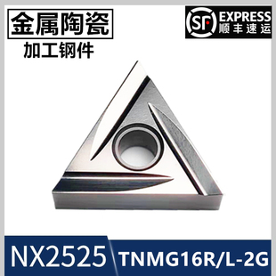 02R TNMG160404 三角金属陶瓷外圆开槽数控车刀片钢件NX2525