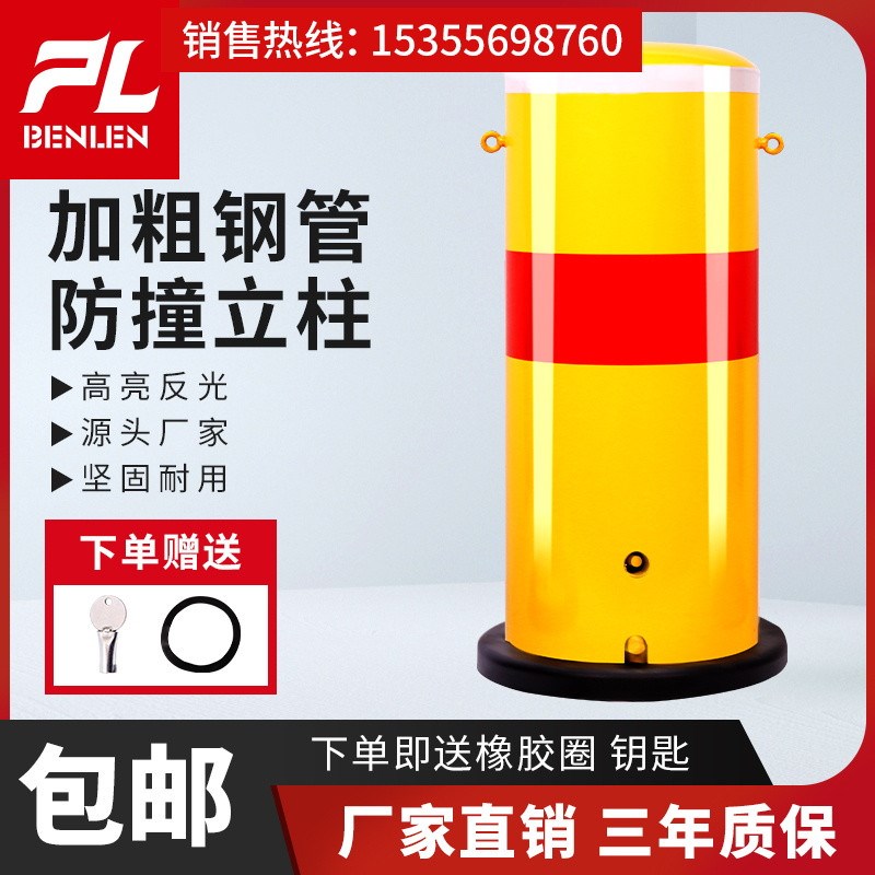钢管219警示柱道路隔离带立柱挡车固定防撞柱可拆卸活动带锁路桩