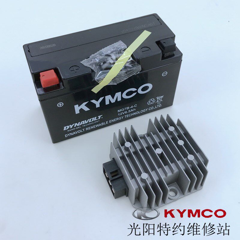 光阳原厂MANY125 CK125T-13 电瓶  蓄电池 稳压器 充电器 整流器