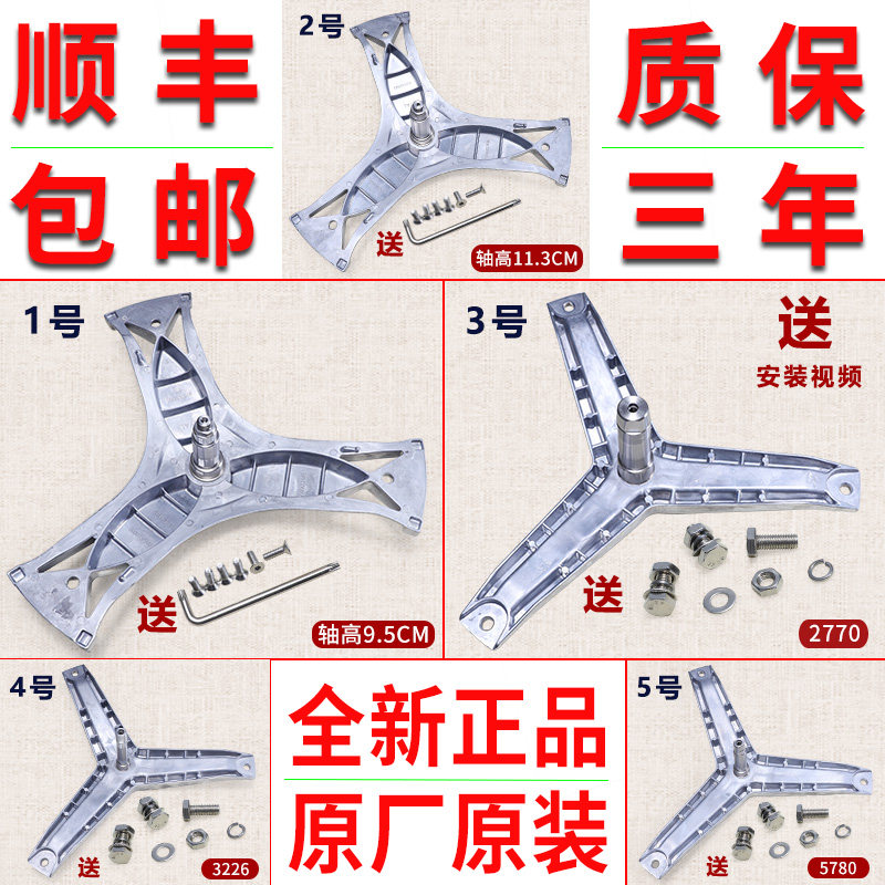 适用西門子滚筒洗衣机内筒三脚架内桶三角架支架轴承水封原装配件