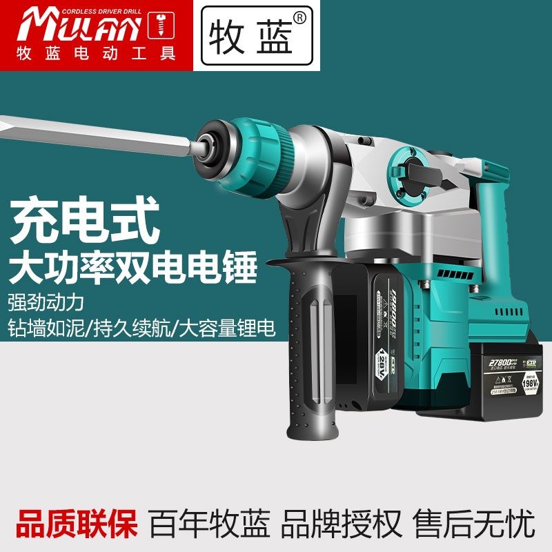 线下大功率无刷充电电锤混凝土多功能锂电冲击钻电钻重型电镐三用,童鞋/婴儿鞋/亲子鞋,量脚器,淘宝优惠券,粉丝福利购,淘宝优惠卷