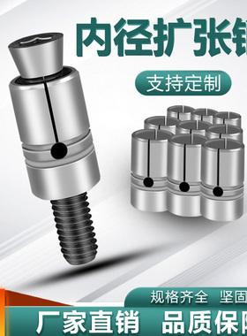 内撑夹头CNC加工中心快速定位膨胀内径扩张销手动内孔涨紧定位器