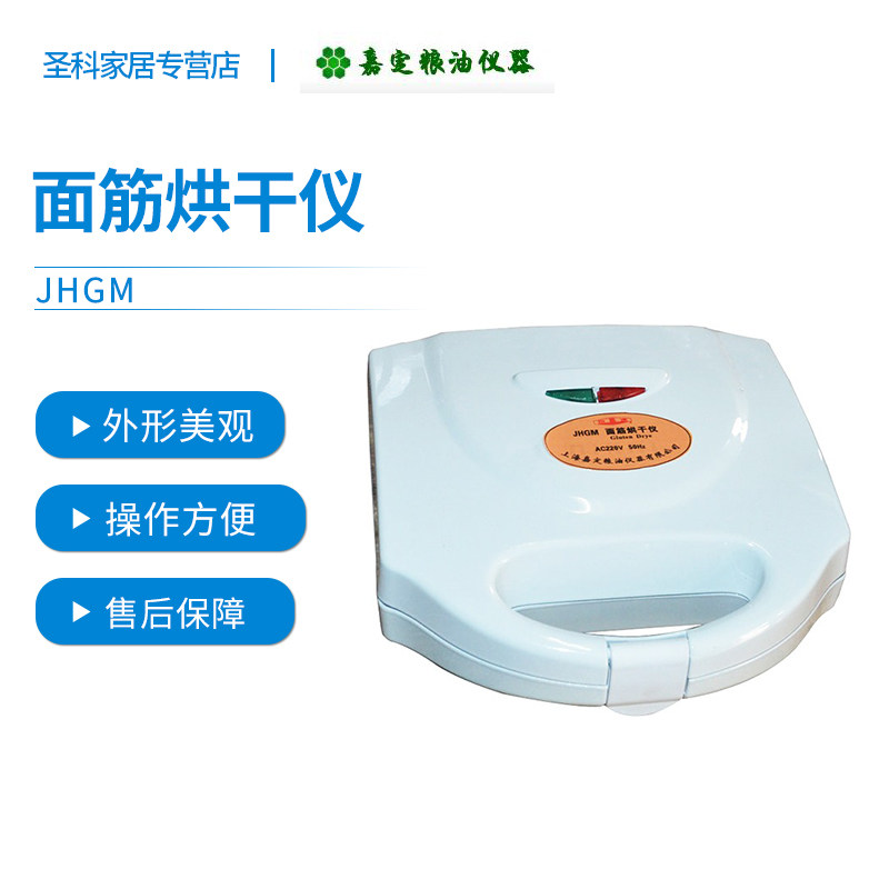 上海嘉定粮油/飞穗JHGM 面筋烘干仪粮食烘干仪面食烘干机