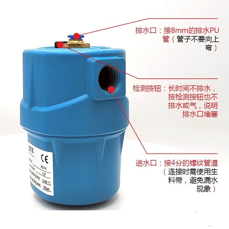 ATS零损耗自动排水器 AD14空压机储气罐排水阀冷干机机械式放水