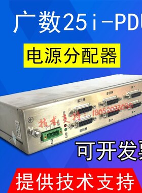 广数GSK25i数控系统加工中心用光珊尺转接盒GSK-PDUB光珊尺盒